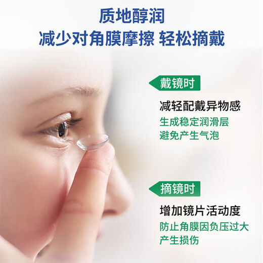 博视顿博士伦新洁透气角膜接触镜OK镜润滑液RGP硬性隐形眼镜润滑液10ml