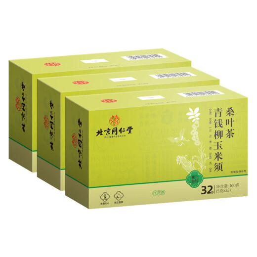 北京同仁堂青钱柳玉米须桑叶茶 玉米须茶 降葛根栀子橘皮三血脂压养生高茶包 【5g*32袋】*3盒