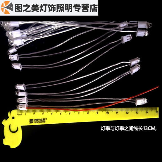 欧普源兴（OUPUYUANXING）LED草帽串联灯珠水晶灯配件吸顶现代低压控制器5mm高亮灯串 高亮 透明 高亮灯串15珠 13789