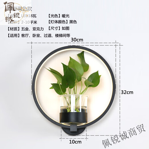 Miaopule modern minimalist Nordic creative living room restaurant stair aisle lamp study bedroom bedside lamp hydroponic plant wall lamp round black LED warm light