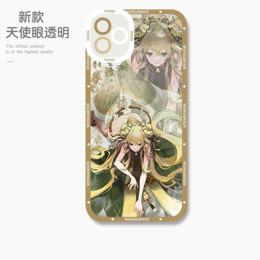 Vivo Wuhua Mixin four dragons and four phoenix mobile phone cases are suitable for Apple 14 Huawei vivoOPPOReno9 Redmi K70 Angel Eyes-Q16792 Golden Cicada Jade Leaf-Apple model-the specific model will be sent to customer service