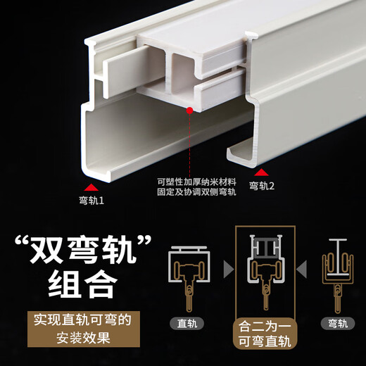 Shantou Lincun customized bendable curtain rod balcony curtain track top-mounted curtain slide rail side-mounted U bay window single and double bendable straight rail double rail side-mounted 4 meters