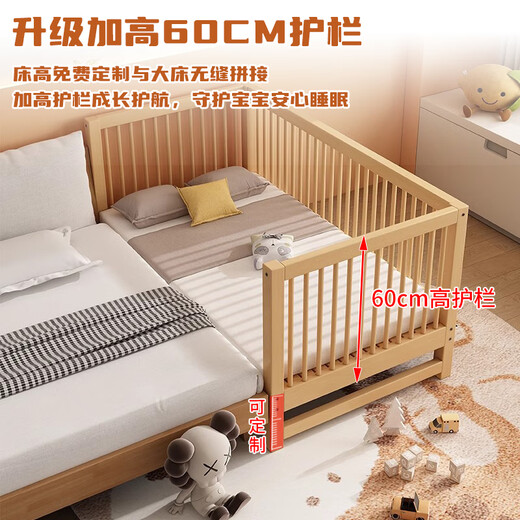 Jiaomei beech children's spliced bed newborn baby widened bedside solid wood seamless splicing large bed extra bed flat bed three-sided guardrail (log) 9cm coconut palm mattress + latex 180x60cm