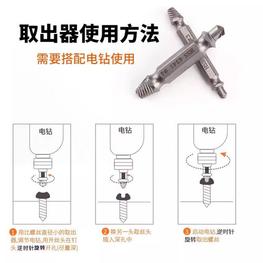 Broken wire extractor artifact to remove broken-head screws, sliding thread, anti-thread thread extractor set, untapping tap removal, double-head wire extraction model, 5-piece set