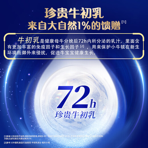 认养一头牛初乳粉高免疫球蛋白乳铁蛋白 含30%免疫蛋白共3盒
