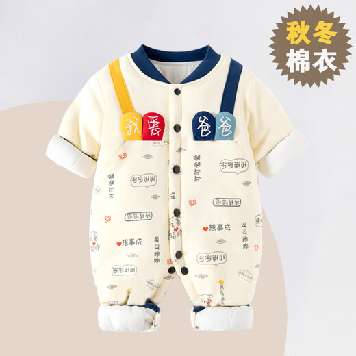 Didi Bear Diary (DIDIXIONGRIJI) baby clothes, winter quilted thick cotton clothes, newborn full-month clothes, baby one-piece clothes for the Year of the Dragon, autumn and winter clothes, thin cotton, safe every year, 59cm, suitable for weight 10Jin, Jin is equal to 0.5kg.