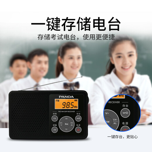 Panda (PANDA) 6105 Level 4 and 6 Radio Shanghai College Entrance Examination English Listening Radio Test Special for Level 4 and Level 6 Students College Entrance FM Campus 6105 Black Standard