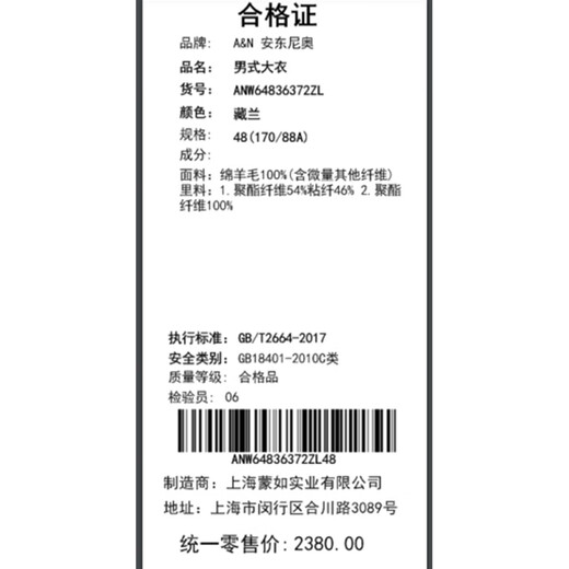 Antonio 100% wool business lapel wool coat men's autumn and winter warm casual cardigan woolen coat men's clothing