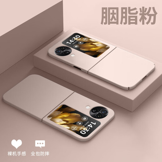 Suitable for OPPOFindN3Flip mobile phone case oppofindn2flip protective cover thin matte anti-fall all-inclusive anti-fall exterior rouge powder OPPO Find N3 Flip
