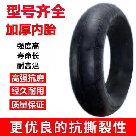 ZUIMI汽车内胎农用货车丁基胶450/600/650/750/825-12-13-14-15-16-20 国标丁基内胎500/450-16长弯嘴