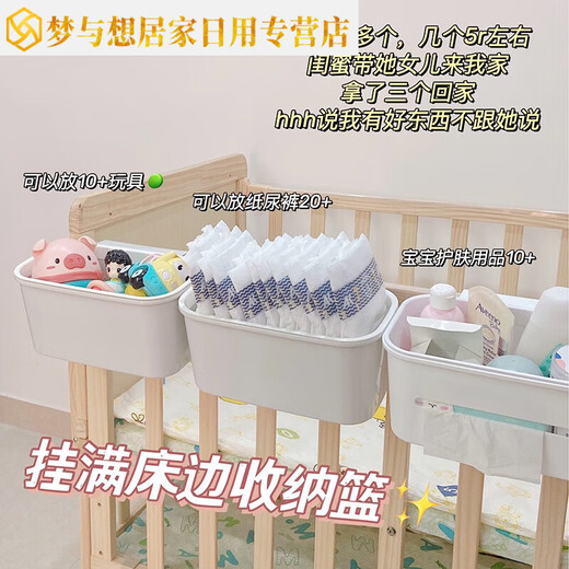 床边挂篮宝宝床头尿不湿收纳盒床袋挂挂袋 全包围挂篮+兔兔 1层 全包围挂篮+兔兔贴纸