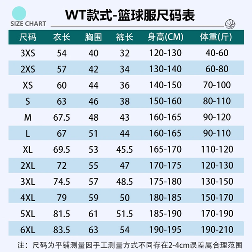凡克步美式球衣篮球服定制联赛运动训练比赛套装男女队服蓝球衣印字订制 WT-719白粉 套装 【默认光板，尺码定制联系客服】