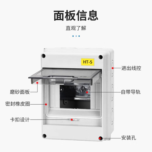 Air switch distribution box small circuit breaker package 2P air open box surface-mounted outdoor waterproof box waterproof cover splash-proof box 5-circuit empty box non-Delixi