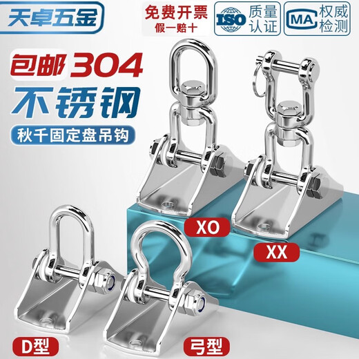 Tianzhuo Hardware 304 stainless steel ring swing ring swing hook aerial yoga ceiling hammock sandbag hanging fixed bow hanging plate (expansion screw type)