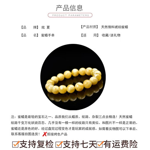 Xuanxia natural ore Russian beeswax bead bracelet with certificate amber beeswax chicken oil yellow and white nectar bracelet single circle beeswax about 9 mm bracelet (with certificate) women's model