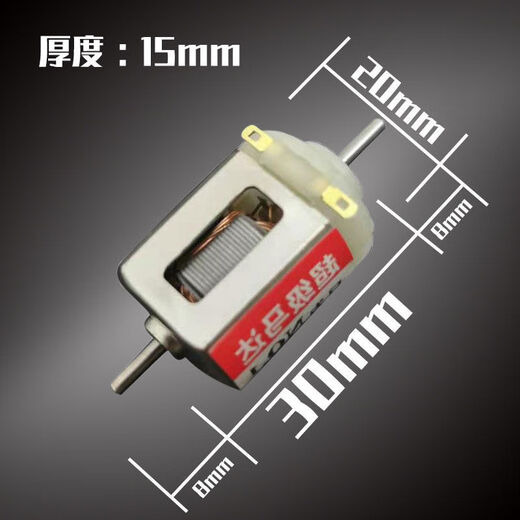 Suizhiyu 27000 rpm four-wheel drive brother motor strong magnetic high-speed four-wheel drive DIY toy hand-wound small motor motor upgraded single-head motor (plus 1 gear)