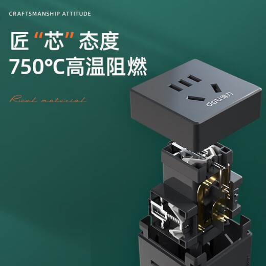 Deli Rubik's Cube Socket USB Socket Multi-function Plug Strip Plug Converter Wireless Plug Strip Dark Gray 1 to 3 Combination Hole 33634