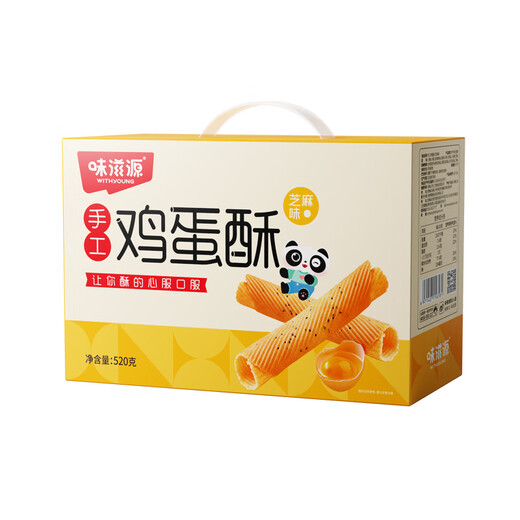 味滋源鸡蛋酥礼盒520g芝麻味鸡蛋卷 糕点心零食下午茶 中秋节团购送