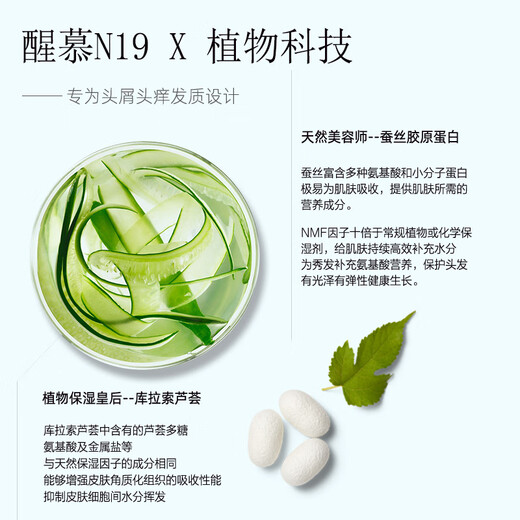 醒慕N19洗发水护发素沐浴露套装柔顺丝滑去屑清爽控油蓬松持久留香女 臻润柔滑洗发水+护发素 738ml