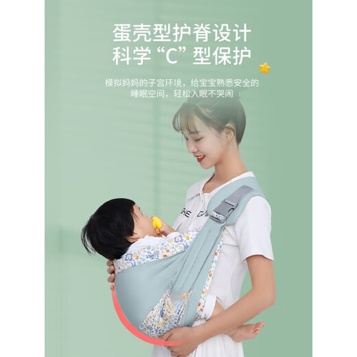 Jingmeng Garden Baby-Holding Artefact Libère les bretelles nouveau-nés et tient horizontalement le bébé pour des enfants simples portant le bébé pour dormir avec le vert d'eau léger [Four Seasons]