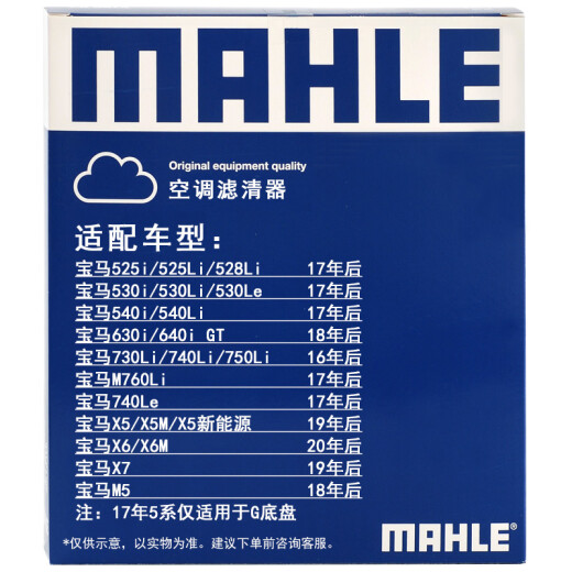 Mahle (Mahle) PM2.5 Klimaanlagenfilterelement LAK1402/S (BMW 5 Serie 525/530 (17 Heck/730/740 (16 Heck)