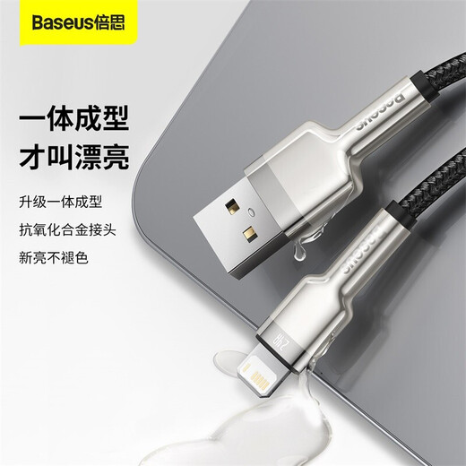 Baseus Apple data cable mobile phone charger power cable USB cable suitable for iPhone14/13/12/11pro/max/SE/XS/XR/8Plus black 0.25 meters