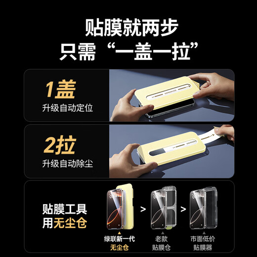 绿联适用苹果16ProMax钢化膜iPhone16ProMax手机膜高清全屏覆盖不挡边防指纹防摔超薄无尘仓秒贴保护膜