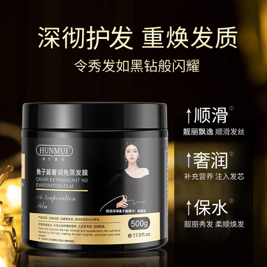Hunmui Caviar Hair Mask sin acondicionador de vapor para el cabello de las mujeres hidratante y reparación Perm teñido Cabalaje seco Caviar Caviar Caviar de lujo 500 g*2 botellas