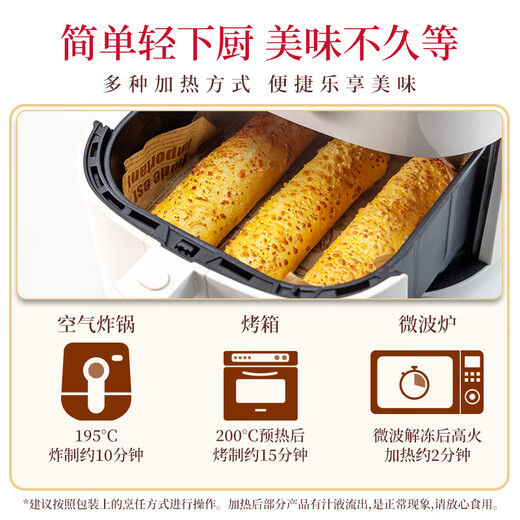 必胜客必胜优选 牛肉芝士卷130g*1盒 儿童早餐 速食下午茶 0反式脂肪酸
