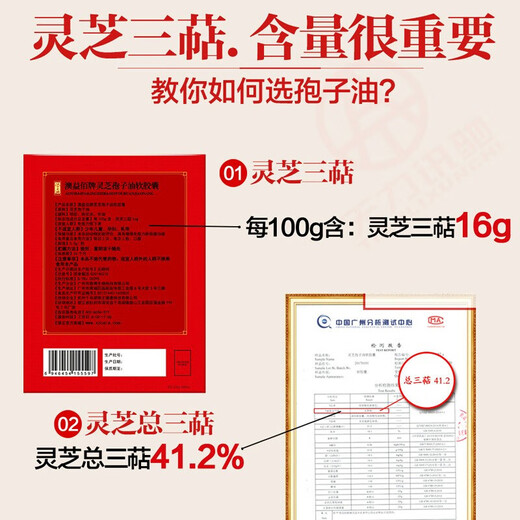 修正灵芝孢子油软胶囊 破壁灵芝孢子粉萃取胶囊 中老年人增强免疫 【60粒/瓶】孢子油胶囊2盒