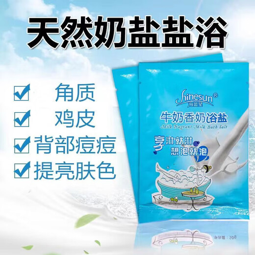 HINESUN milk bath bath salt bubble bath rub bath salt milk bagged body scrub foot bath gel milk salt bath 30 bags