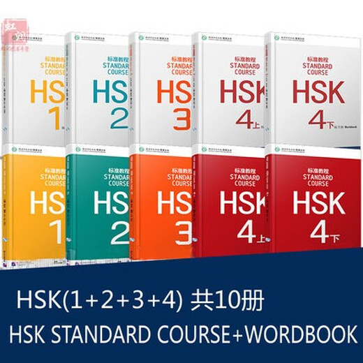 Genuino (10 libros en total) Curso estándar de Northern Language Libro de ejercicios HSK 1-4 + Libro de estudiante 1-4 Materiales didácticos para la enseñanza de chino como lengua extranjera Nuevo tutorial de examen HSK