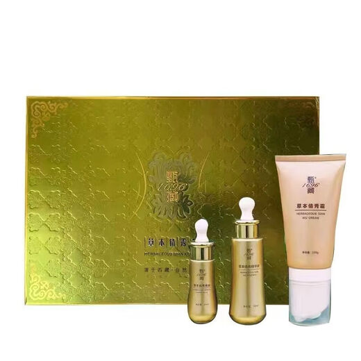 Zhenzang (1696) 1696 Oficial Zhenzang 1696 New Herbal Slim Box Massage Essence Cream WeChat One Set 1 Set One Set 1 Set 1 Set 1