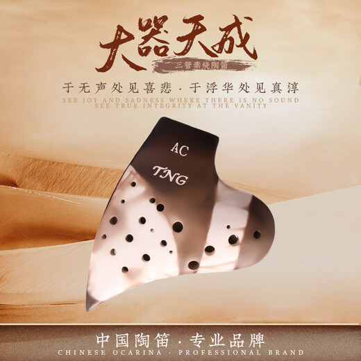 TNG台湾TNG陶笛 三管陶笛中音 复管素烧系列陶笛  专业演奏级别 三管SF高音F