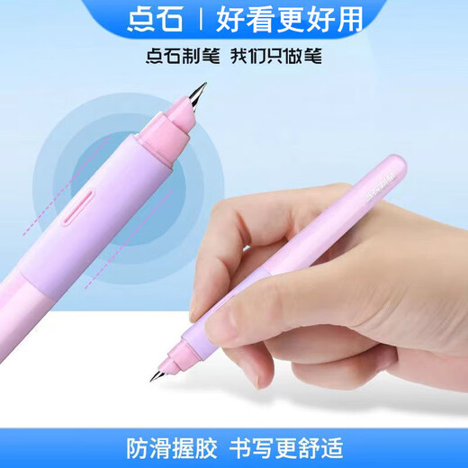 点石钢笔小学生三年级用EF细尖练字笔男女孩正姿钢笔可替换墨囊墨胆刚笔初学者儿童书法笔DS-761S 粉杆（1笔1笔握2墨囊）