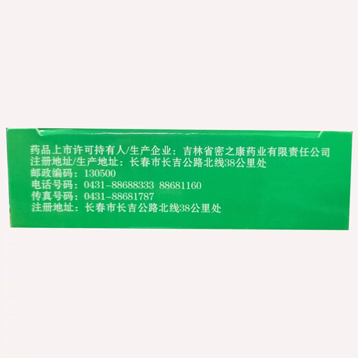 【密之康】三七伤药片54片