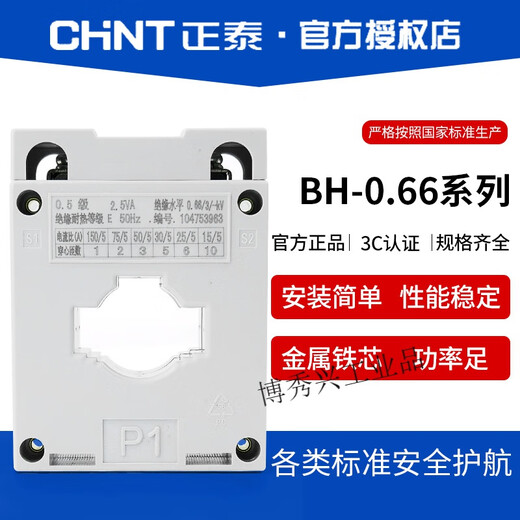 Current ratio transformer BH-0.66 AC small low voltage 0.5 level 300/5 150/5 75/5 600/5 0.5 level 40I 200kw or less
