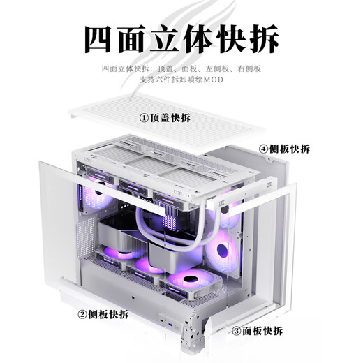 Patriot Xingcan Lan Sea View Room Chassis Column-less Panoramic Side Transparent High-Value Gaming Desktop Computer Main Chassis MATX/360 Water-cooled White