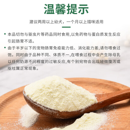 New Chongzhikang Pet Formula Goat Milk Powder 400g Puppies, Kittens, Dogs and Cats General Teddy Golden Retriever Bone Strengthening Calcium Supplement Canned 400g General Purpose for Cats and Dogs