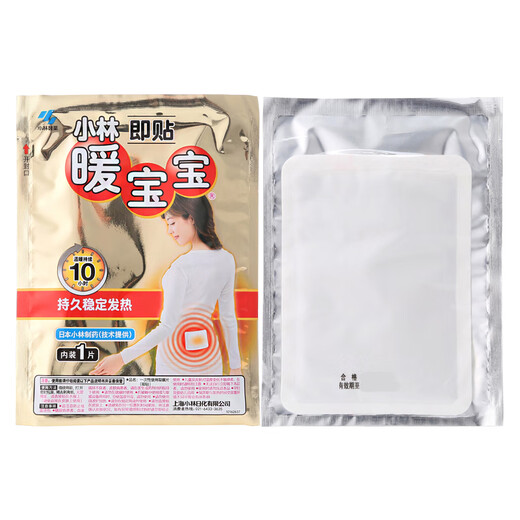 Kobayashi Pharmaceutical Warm Baby Warm Patch Warm Body Patch Self-adhesive Warm Baby Patch Warm Patch Heating Patch 30 pieces
