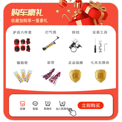 FOREVER (FOREVER) children's bicycle 3-6-7-10 years old boys and girls baby children boys and girls pedal bicycles 16-inch spokes