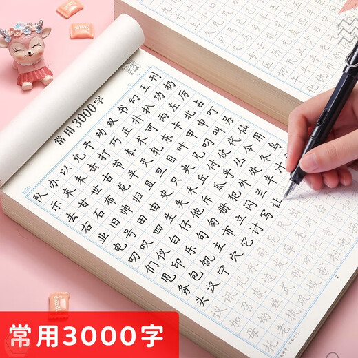 Book line, commonly used 3000-word regular script practice copybook for beginners and adults, entry-level pen control training copybook, stroke order, hard-pen calligraphy practice book, college students' regular script quick copying, commonly used 3000-word 2 books, no Specifications