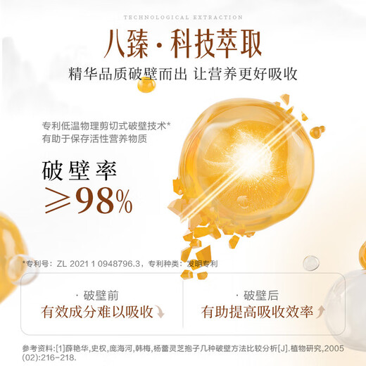 Infinite Neng Tangcheng Beijian Break Wall Ganoderma Lucidum Spore Powder Capsules for Adults, Middle-aged and Elderly Enhanced Immune Spore Oil Nutritional Tonic Products Ganoderma Lucidum Spore Powder 40 capsules * 3 bottles + 3 bottles of ginseng red deer antler capsules