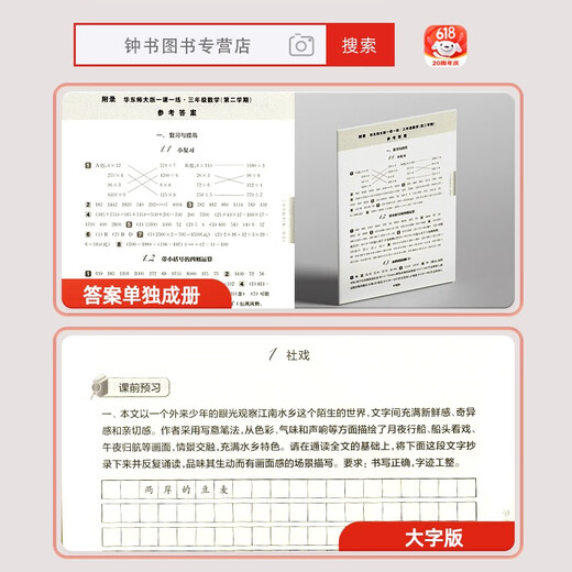 【视频课可选】2025新版华东师大版一课一练一年级二年级三年级四年级五年级上下册语文数学英语普通版增强版上海小学教材配套课后同步辅导练习册沪教版一课一练12345年级全套 3上（语数英）增强版全3册