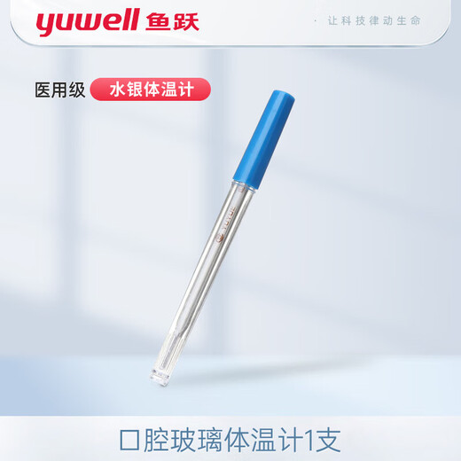 Yuwell mercury thermometer glass large scale thermometer thermometer (produced in May 23, please don’t take pictures if you mind) CRW-23 (internal standard armpit)-1 pack