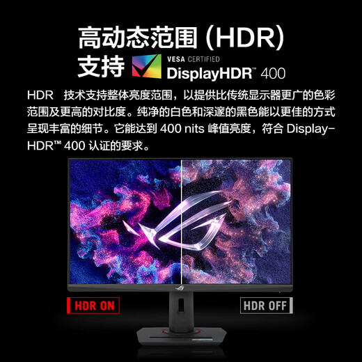 华硕ROG XG259CMS绝杀25 24.5英寸240Hz显示器超频310Hz HDR400旋转升降G-sync同步无撕裂 1ms灰阶响应