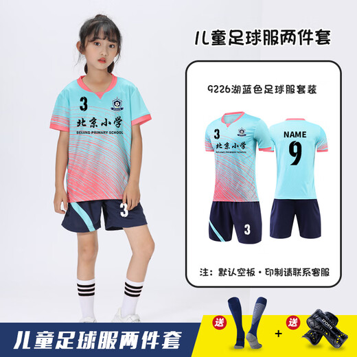 Suisses uniformes de football pour enfants pour les élèves de l'école primaire garçons et filles et les adolescents à séchage de football en jersey concours d'équipe d'uniforme numéro 9227 vert clair (même style pour hommes et femmes) 20 tailles (hauteur 110120cm)