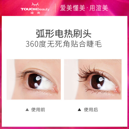 TOUCHBeauty Rendering Eyelash Curler 2.0 Electric Eyelash Curler Not Picking Eyes-Style Long-lasting Rechargeable Model Holiday Gift