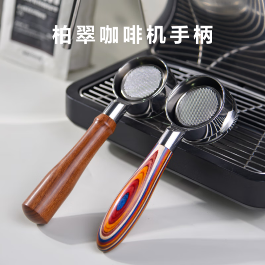 柏翠PE3888/PE3900/PE3922咖啡机无底手柄58mm不锈钢改装咖啡手柄 牛 柏翠牛角有底手柄-红贵宝把