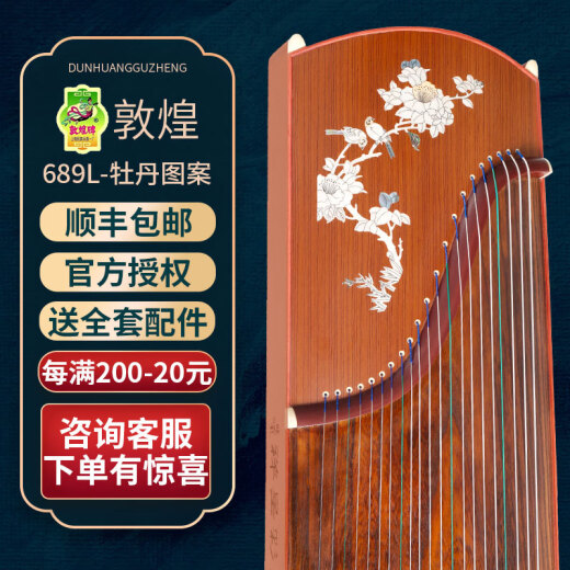 Brand Dunhuang Dunhuang Guzheng 696d Double Crane Chaoyang Serie Beginner Adulto Grading Guzheng Qin Shanghai National Musical Instrument Factory 1 689L Peony (conjunto completo de paquetes de regalos)